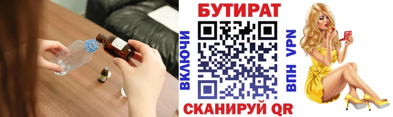 БУТИРАТ жидкий экстази площадка телеграм Чистополь наркота hydra маркетплейс