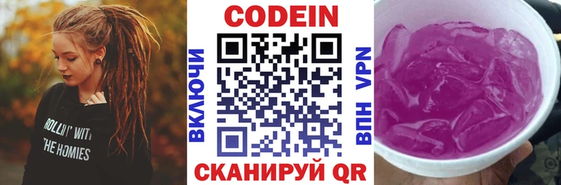 Кодеин напиток Lean (лин)  kraken зеркало  Чистополь 