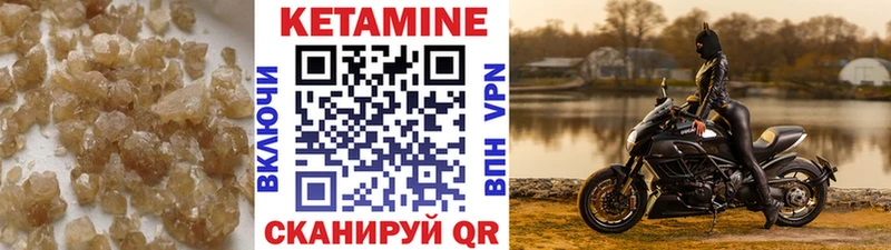 Кетамин ketamine дарнет шоп Чистополь
