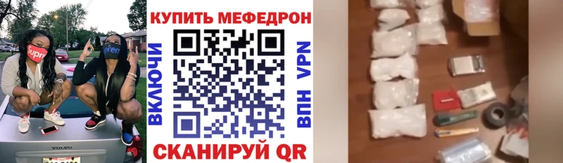 МЯУ-МЯУ mephedrone  Чистополь 